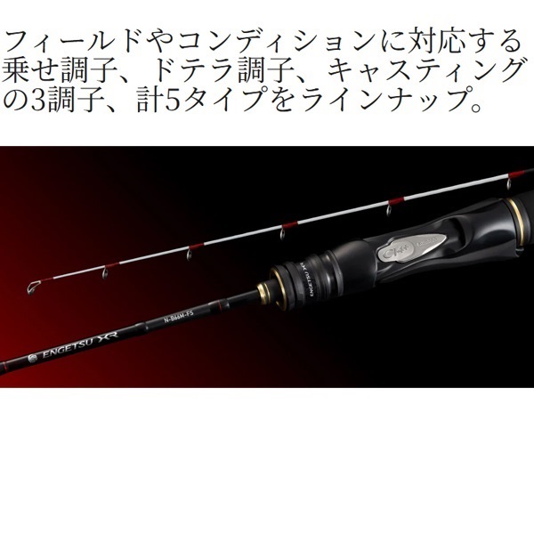 26 炎月 XR